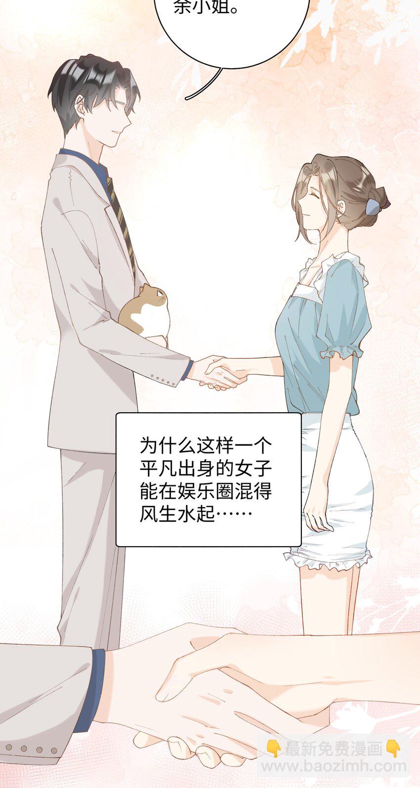 023 他们在说什么&hellip;&hellip;？-第23话