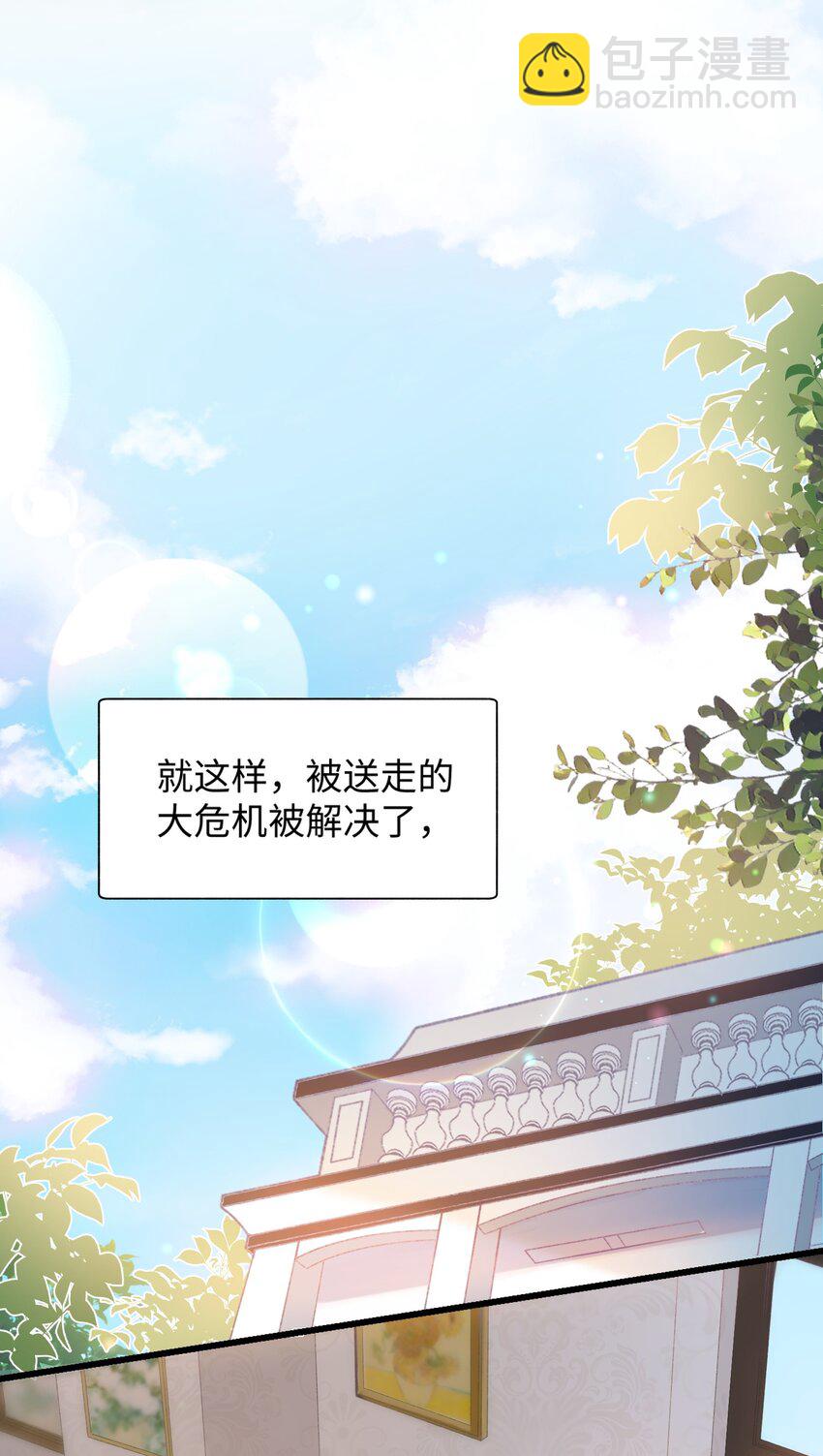 023 他们在说什么&hellip;&hellip;？-第23话