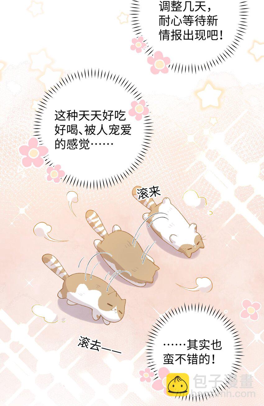 023 他们在说什么&hellip;&hellip;？-第23话