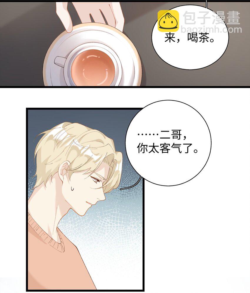 023 他们在说什么&hellip;&hellip;？-第23话