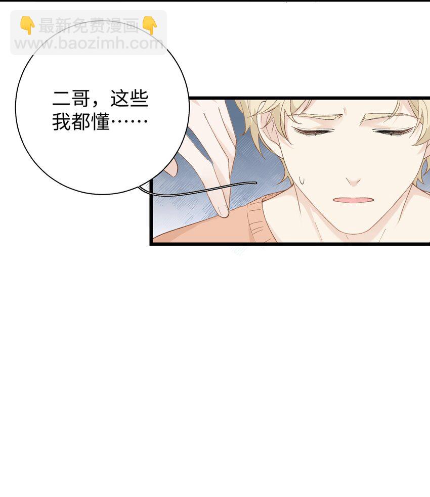 023 他们在说什么&hellip;&hellip;？-第23话