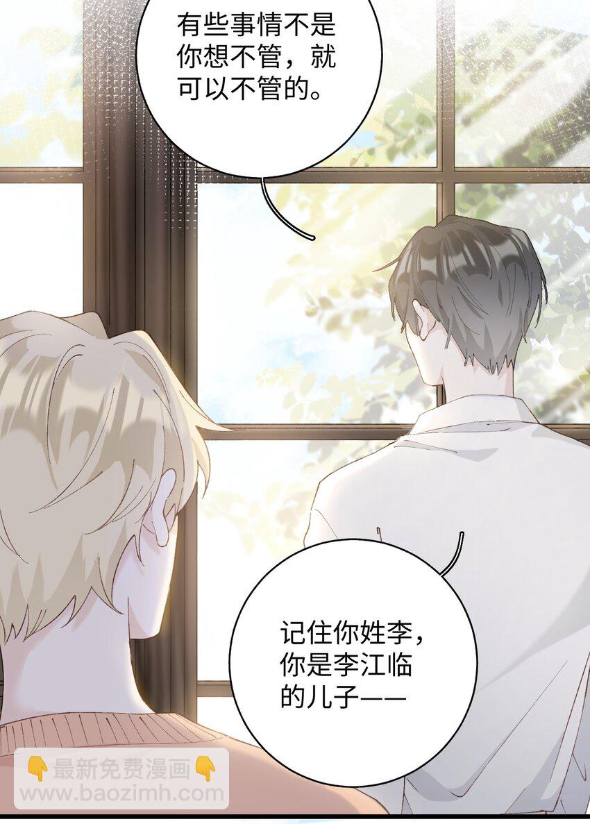 023 他们在说什么&hellip;&hellip;？-第23话