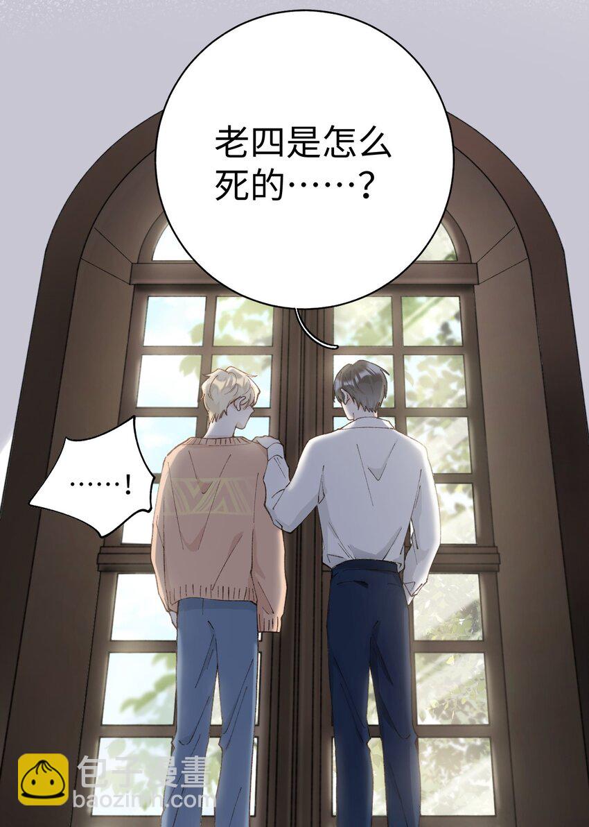 023 他们在说什么&hellip;&hellip;？-第23话