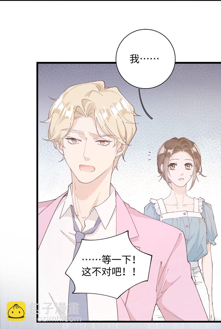 023 他们在说什么&hellip;&hellip;？-第23话