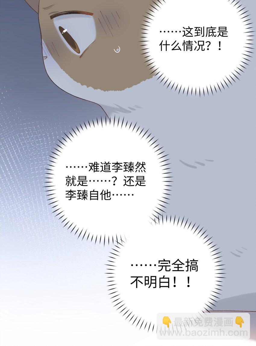 023 他们在说什么&hellip;&hellip;？-第23话