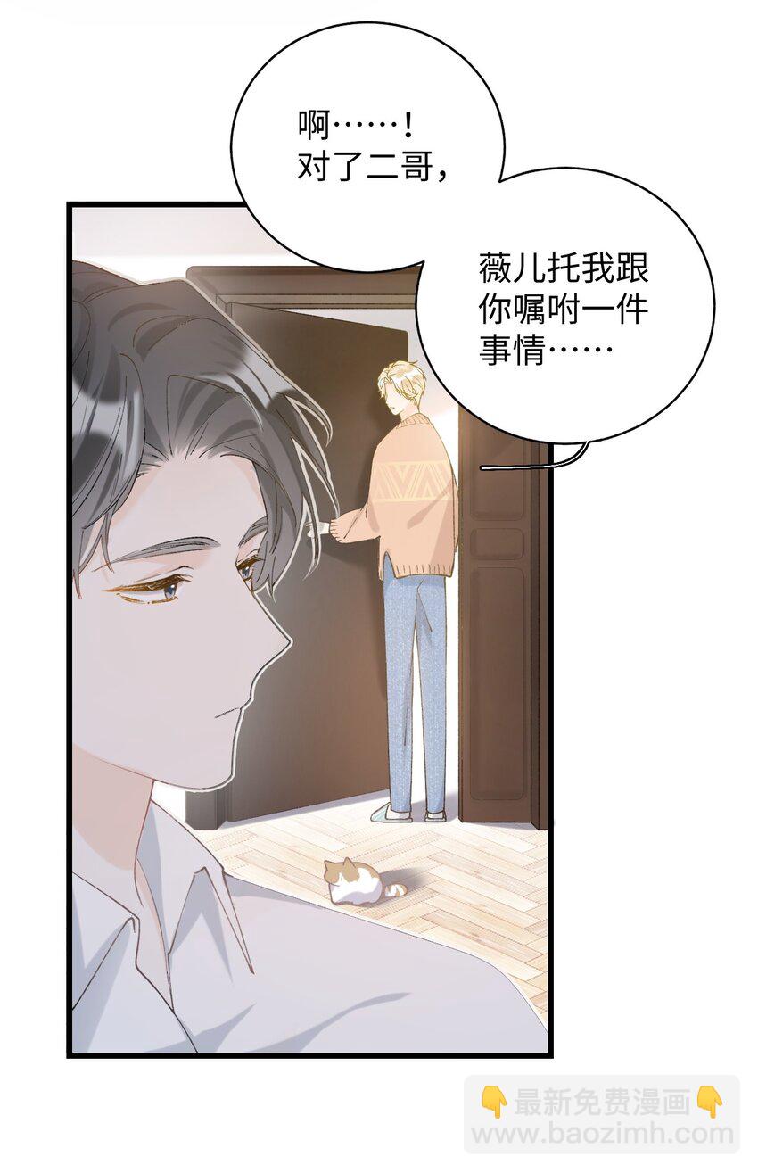 023 他们在说什么&hellip;&hellip;？-第23话