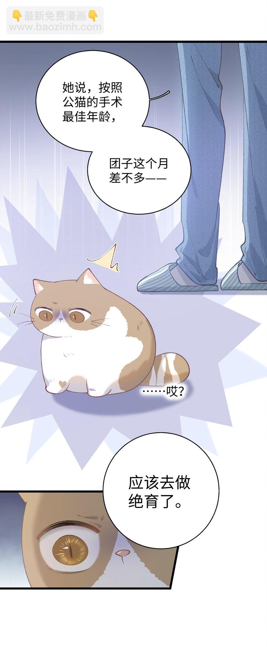 023 他们在说什么&hellip;&hellip;？-第23话