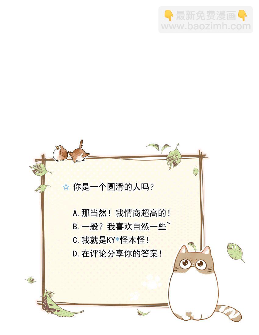 023 他们在说什么&hellip;&hellip;？-第23话