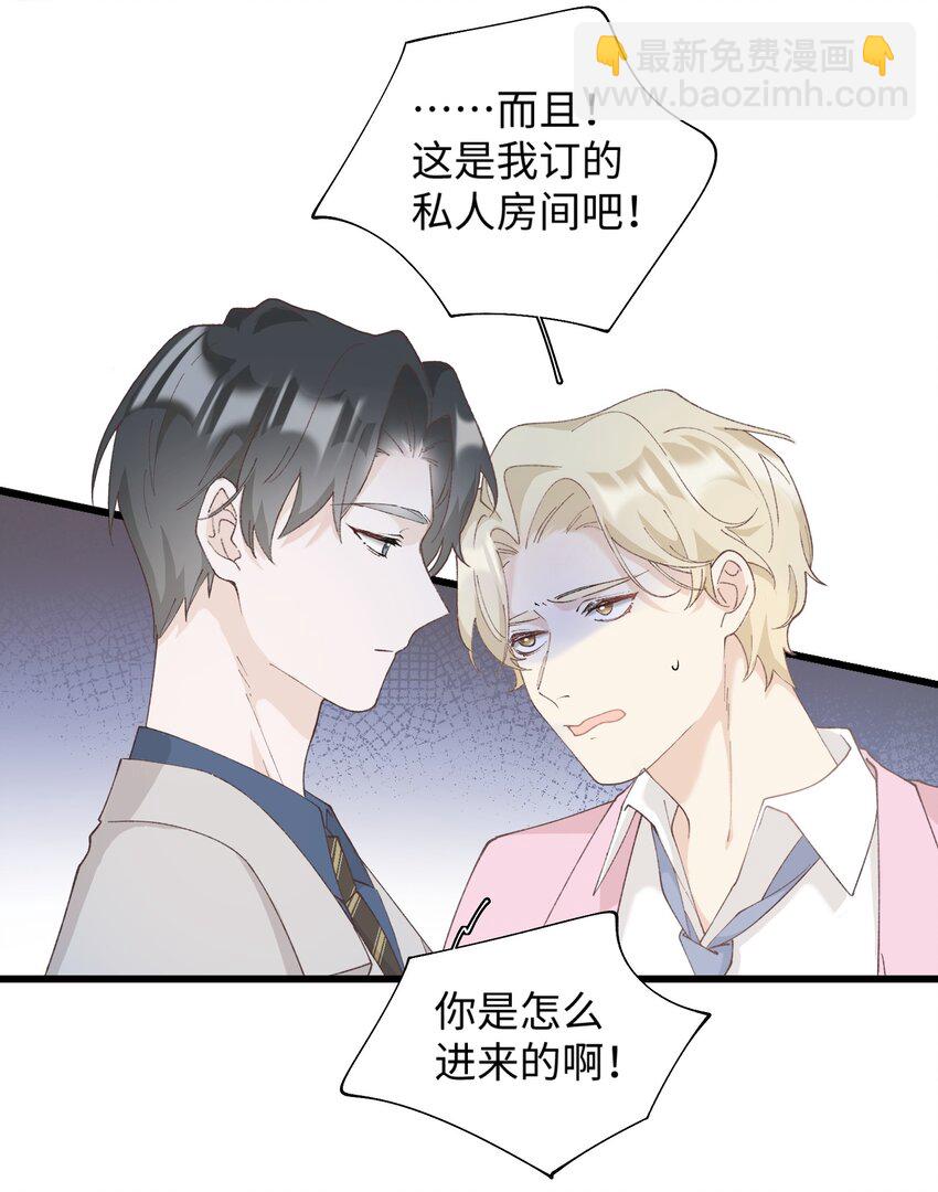 023 他们在说什么&hellip;&hellip;？-第23话