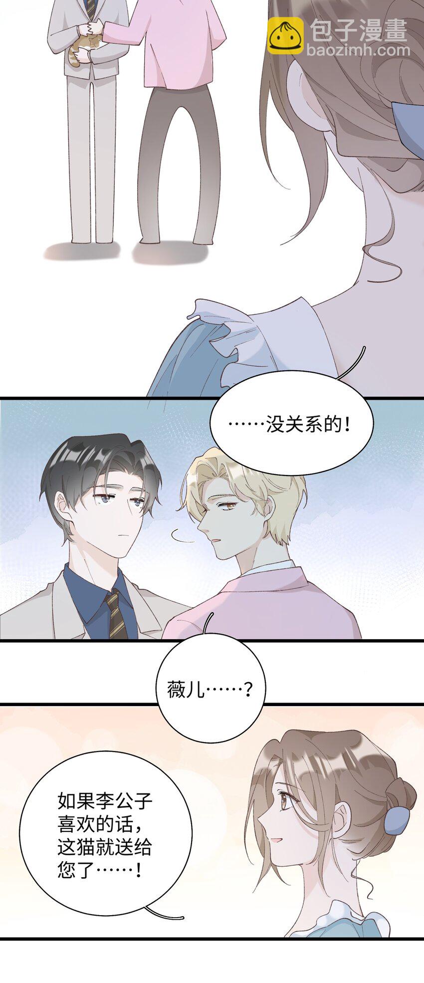 023 他们在说什么&hellip;&hellip;？-第23话