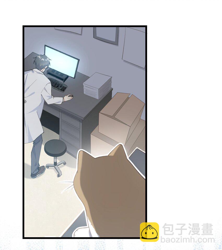 025 会是他吗&hellip;？-第25话