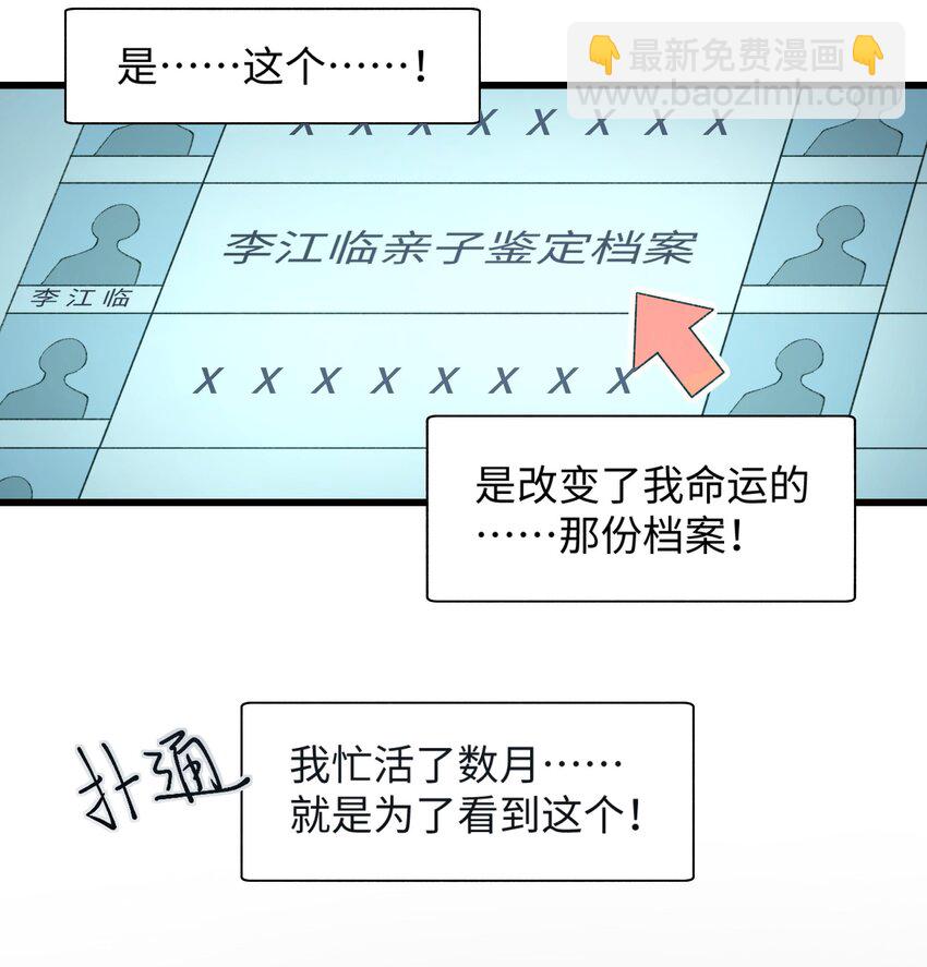 025 会是他吗&hellip;？-第25话