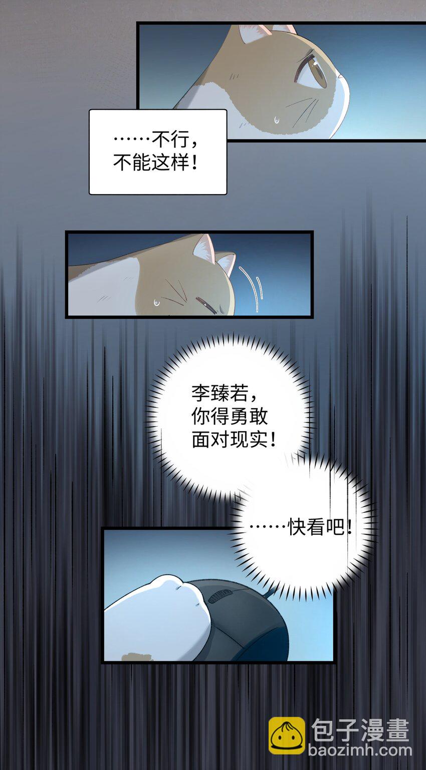 025 会是他吗&hellip;？-第25话