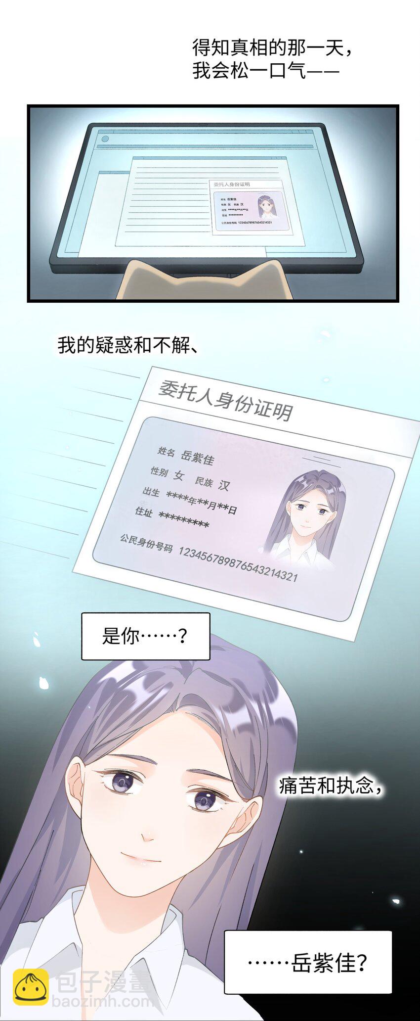 025 会是他吗&hellip;？-第25话