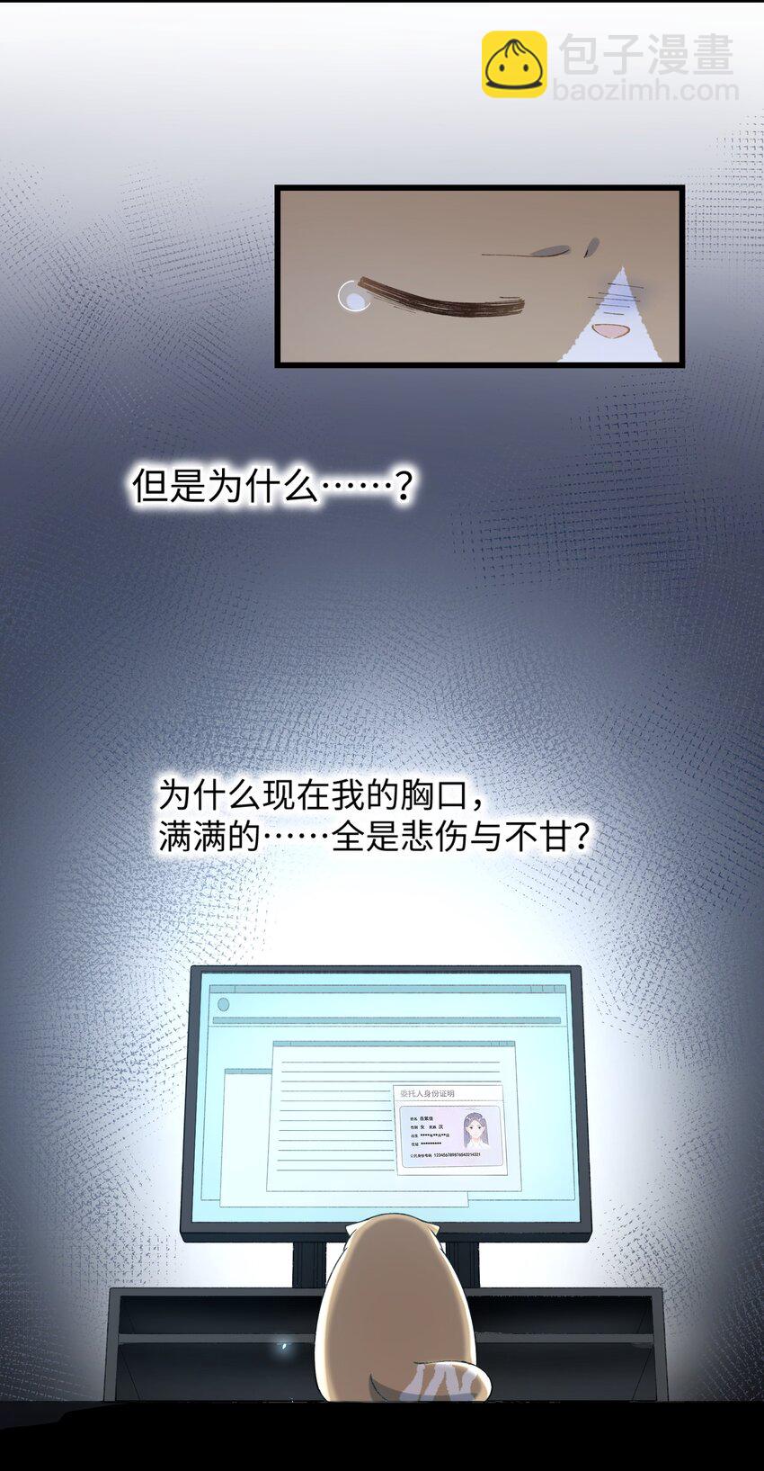 025 会是他吗&hellip;？-第25话