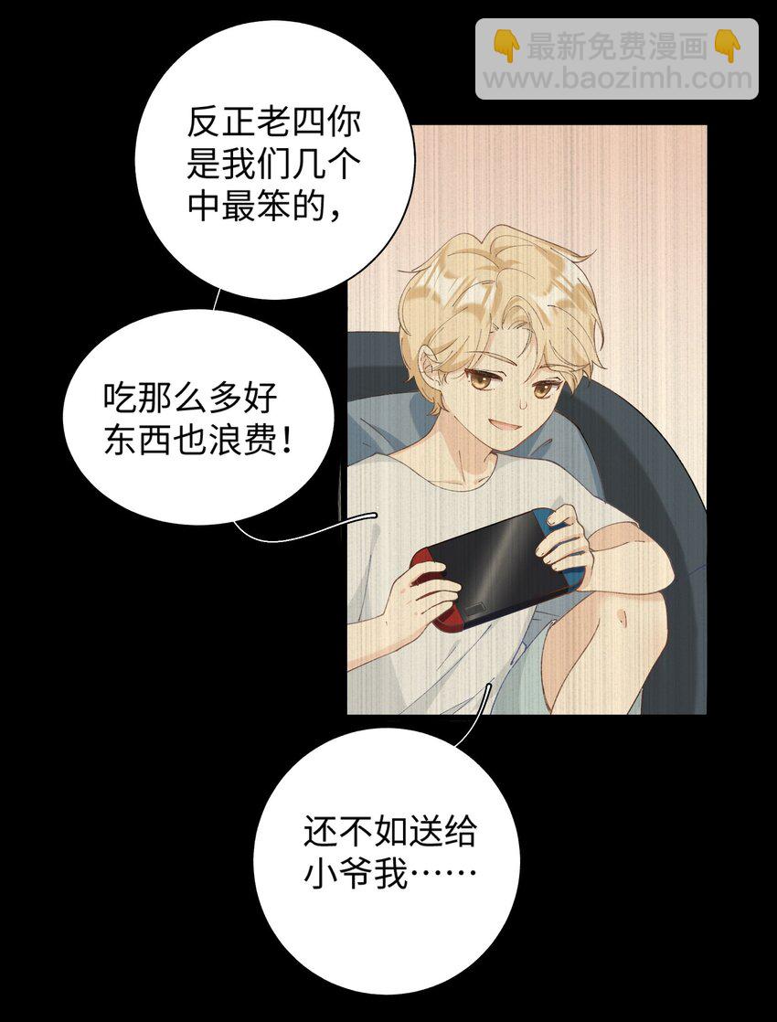 025 会是他吗&hellip;？-第25话