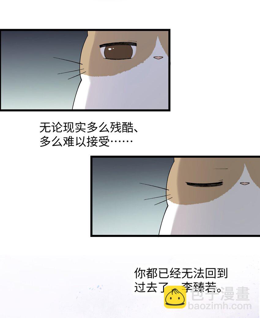 025 会是他吗&hellip;？-第25话