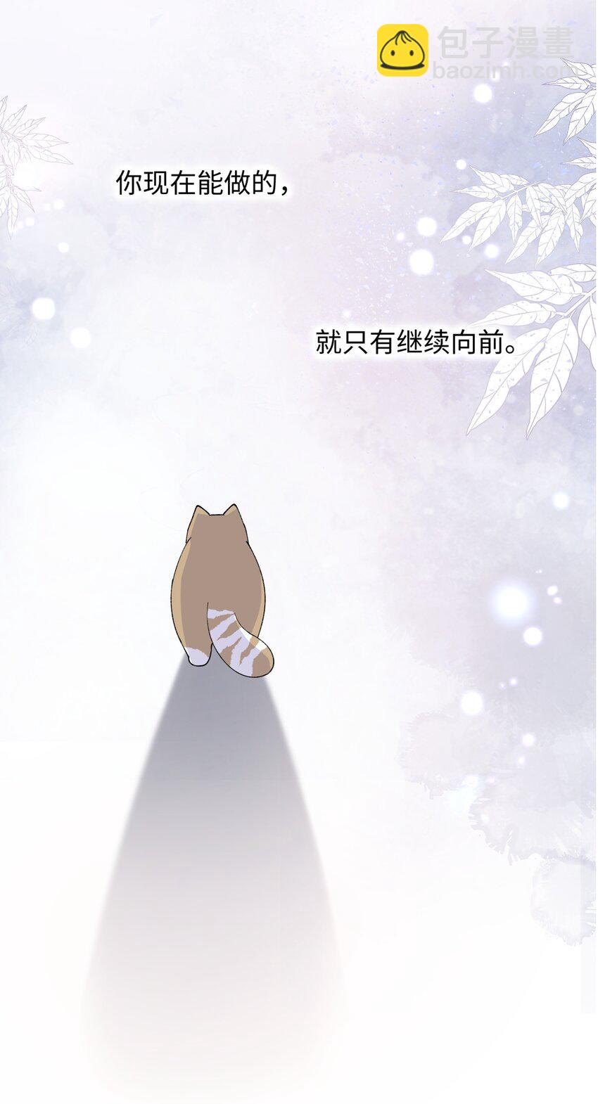 025 会是他吗&hellip;？-第25话