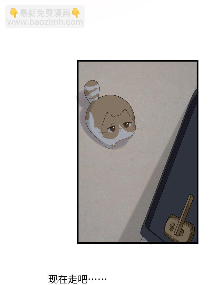 025 会是他吗&hellip;？-第25话