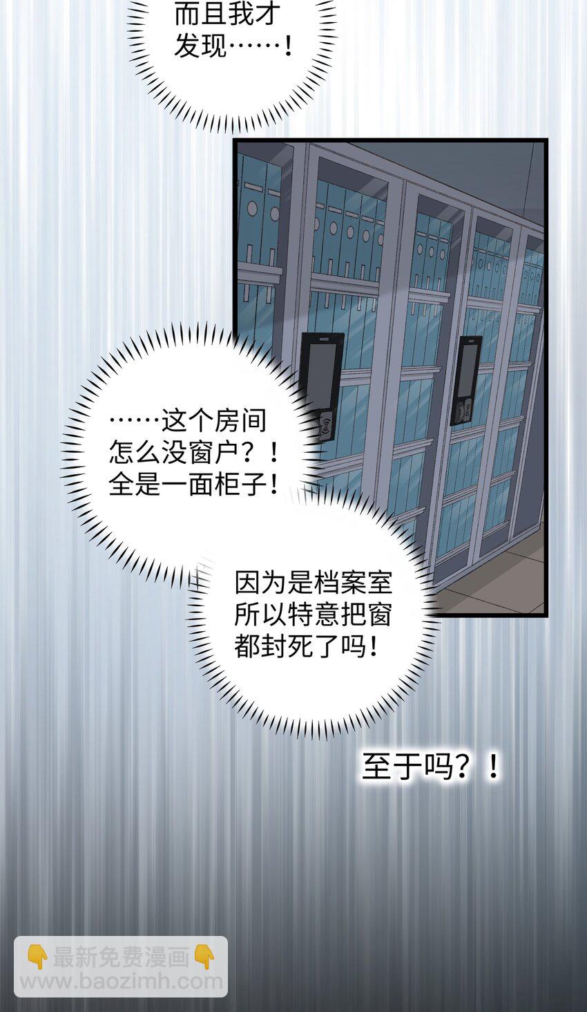 025 会是他吗&hellip;？-第25话