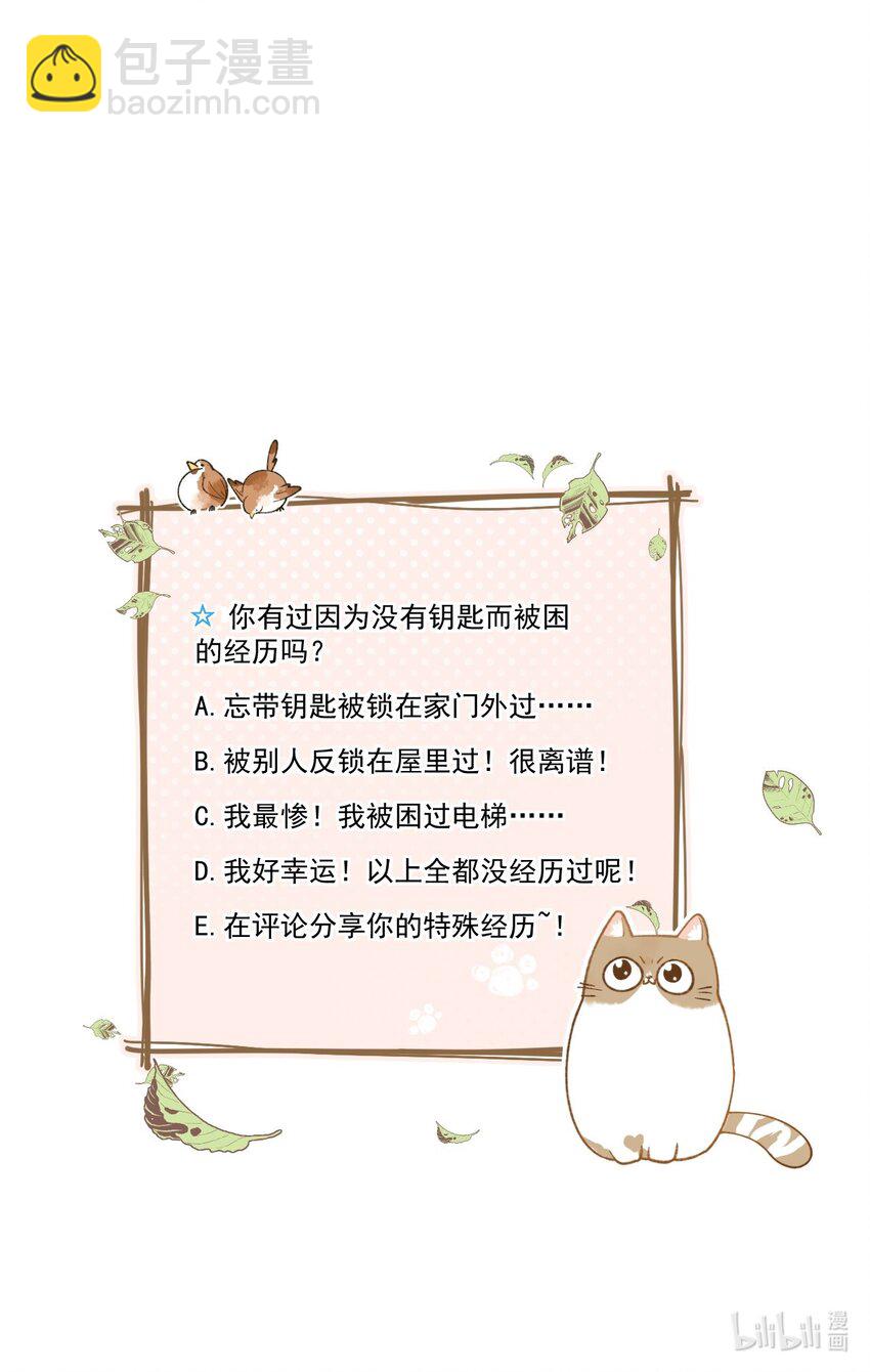 025 会是他吗&hellip;？-第25话