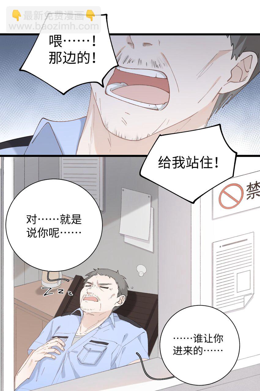 025 会是他吗&hellip;？-第25话