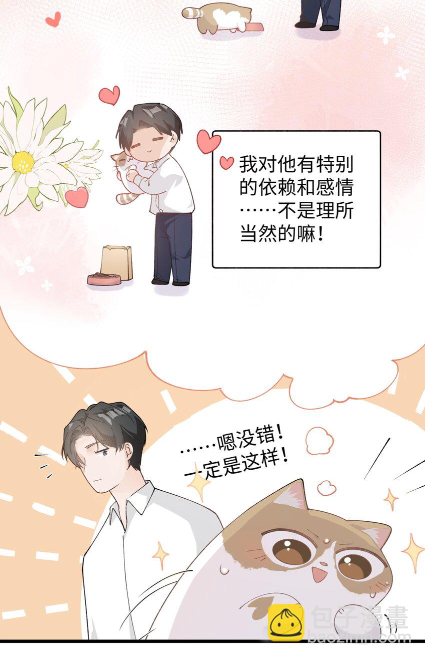 027 喵与人的信任一文不值！！！【震声】-第27话