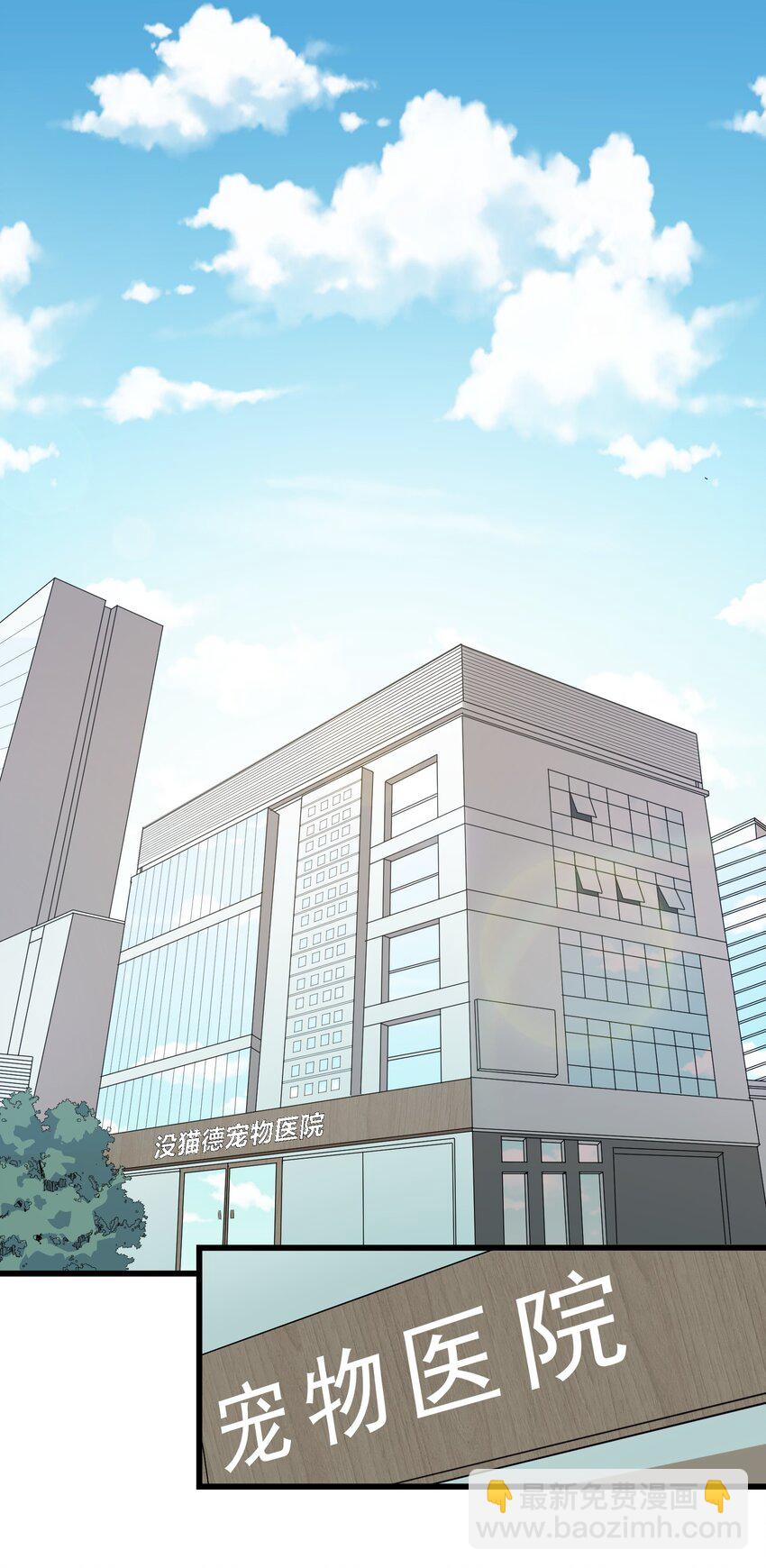 027 喵与人的信任一文不值！！！【震声】-第27话