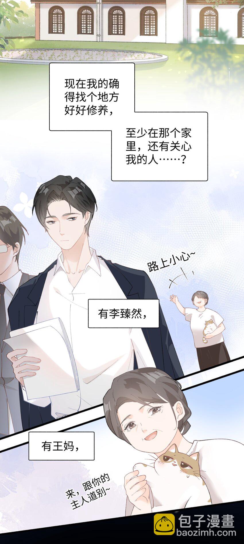 027 喵与人的信任一文不值！！！【震声】-第27话