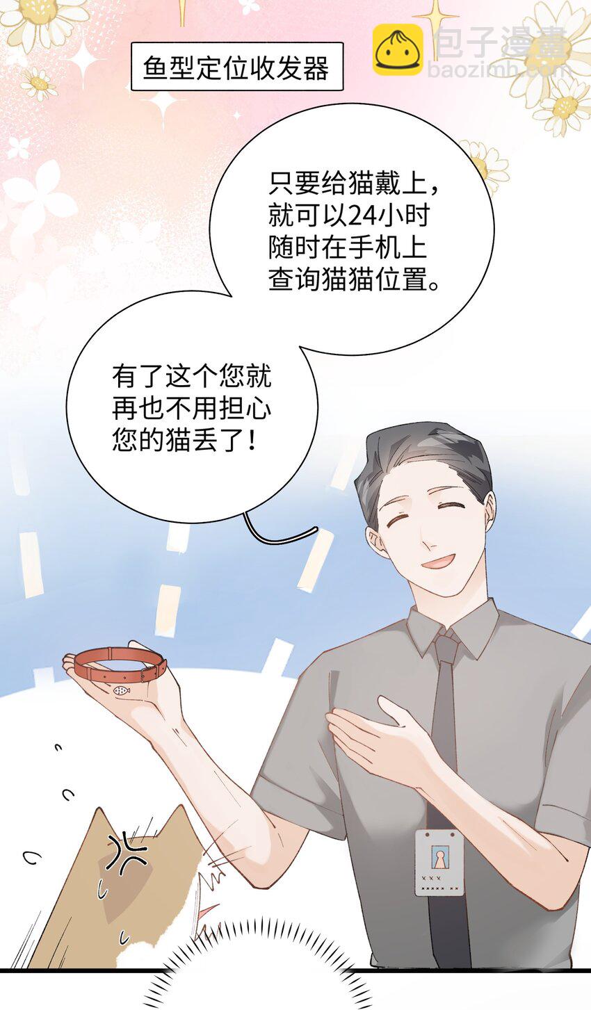 027 喵与人的信任一文不值！！！【震声】-第27话