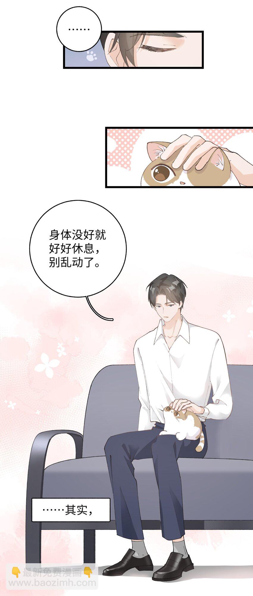 027 喵与人的信任一文不值！！！【震声】-第27话