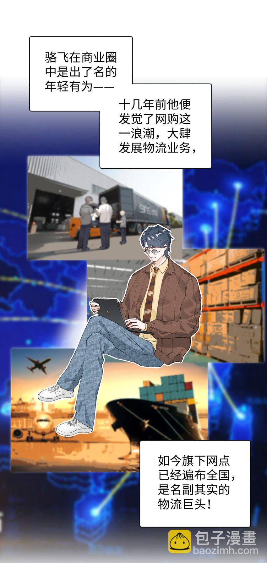 029 大事不妙的假期！-第29话