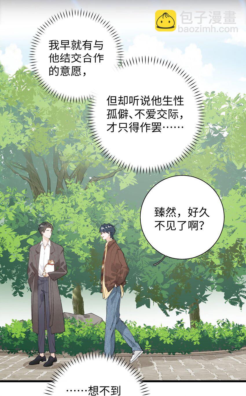 029 大事不妙的假期！-第29话