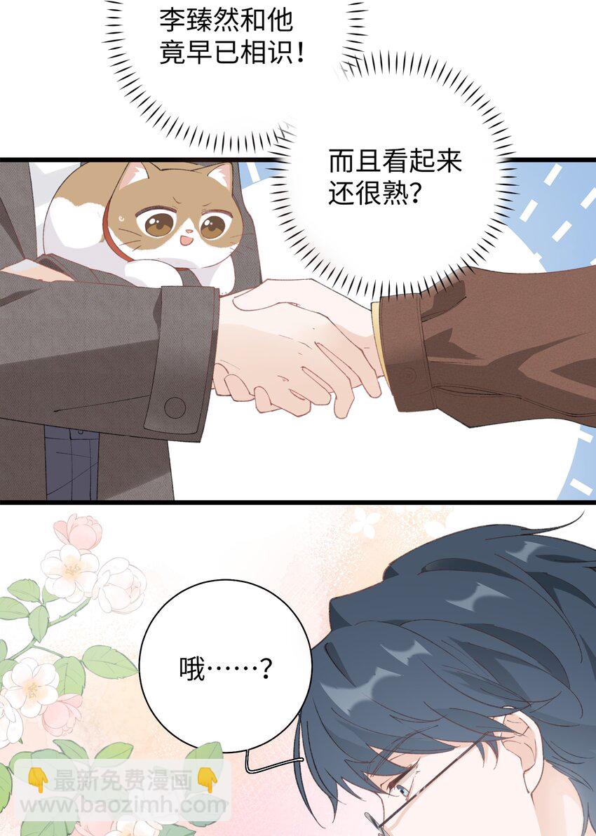 029 大事不妙的假期！-第29话