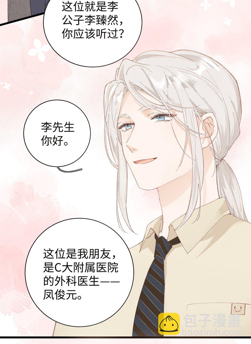 029 大事不妙的假期！-第29话