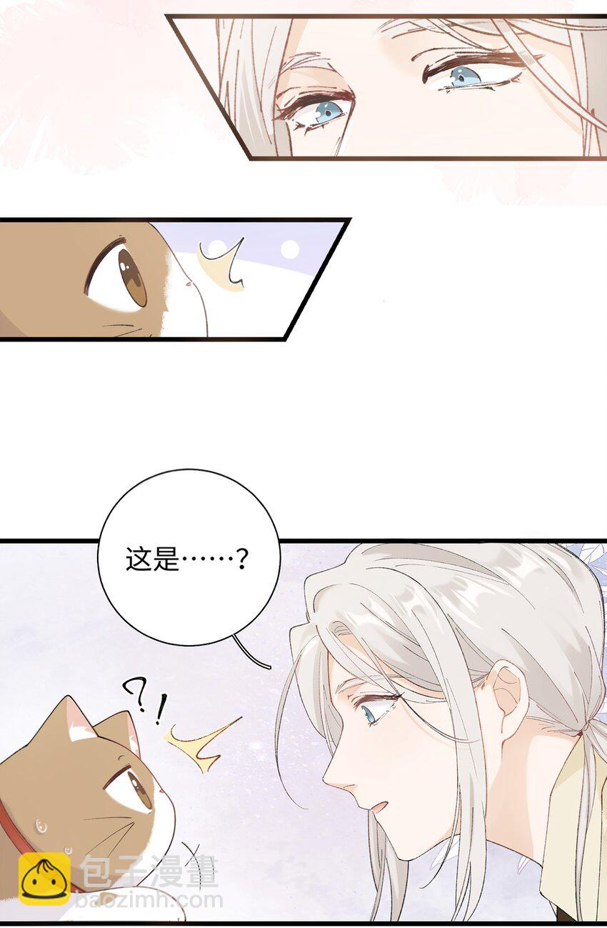 029 大事不妙的假期！-第29话