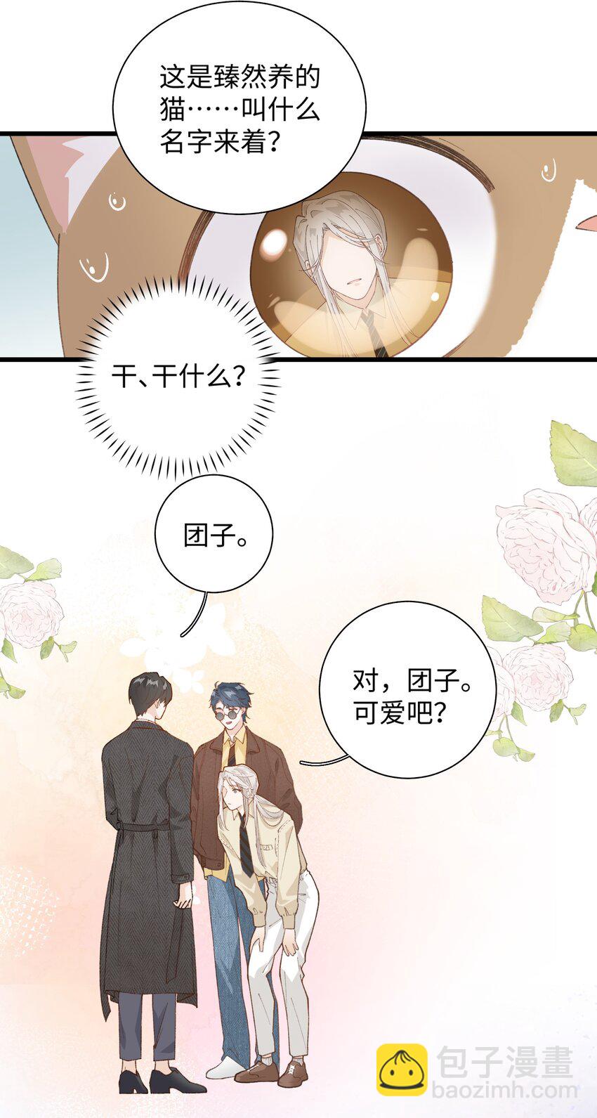 029 大事不妙的假期！-第29话