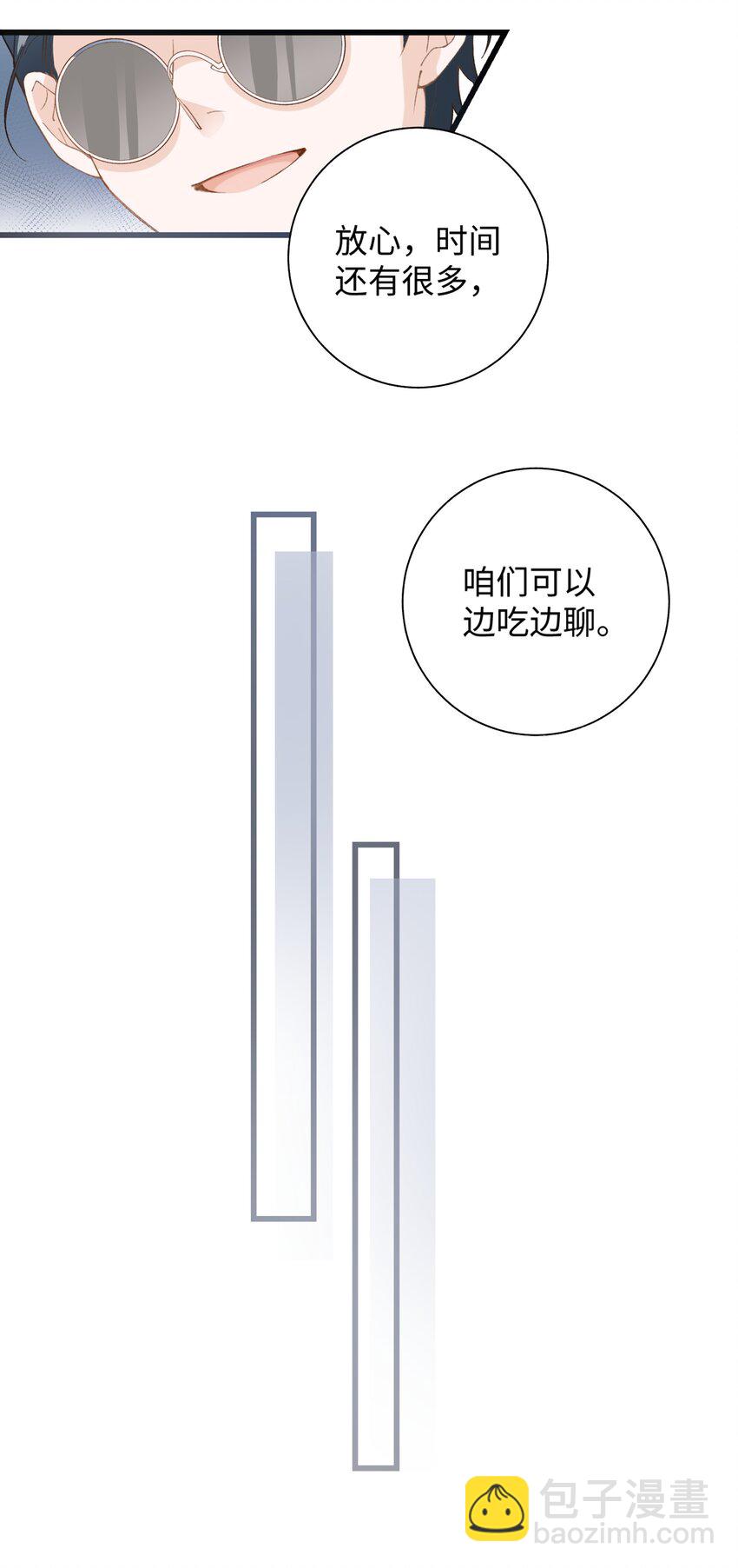 029 大事不妙的假期！-第29话