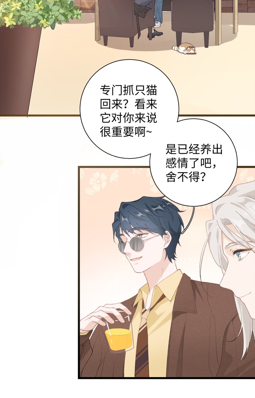 029 大事不妙的假期！-第29话