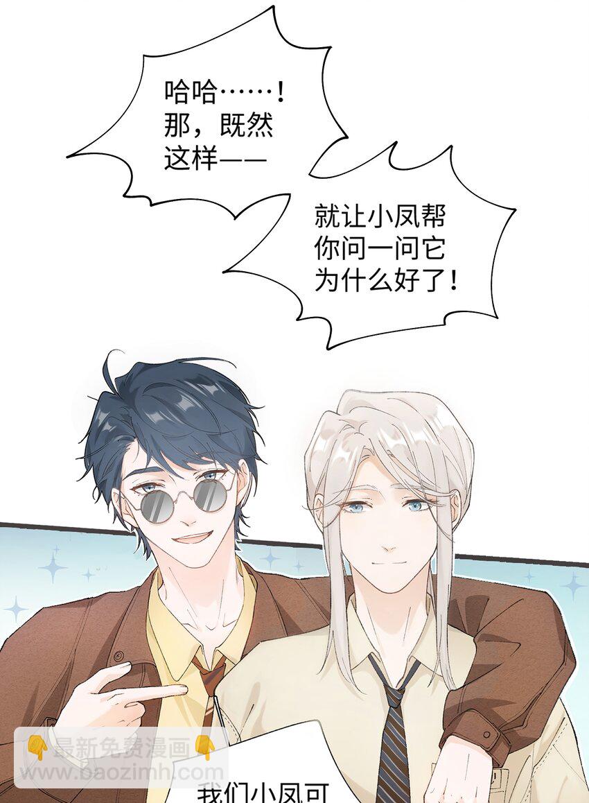 029 大事不妙的假期！-第29话