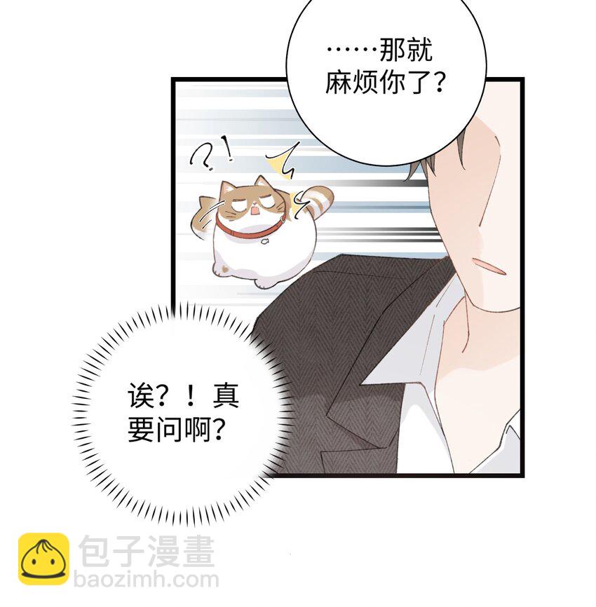 029 大事不妙的假期！-第29话