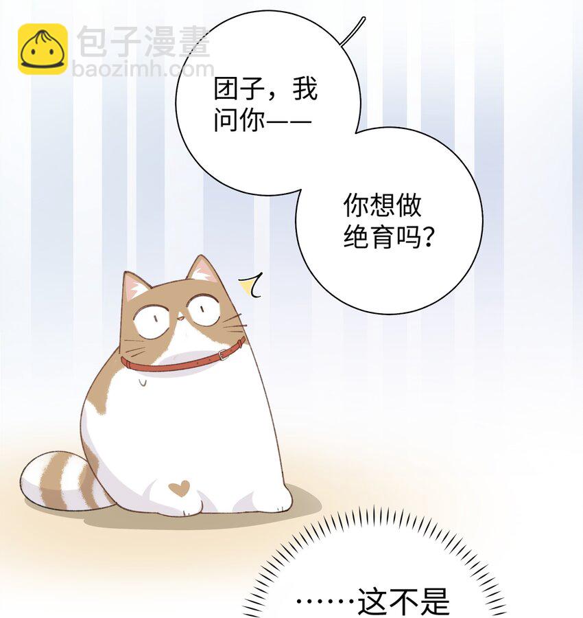 029 大事不妙的假期！-第29话