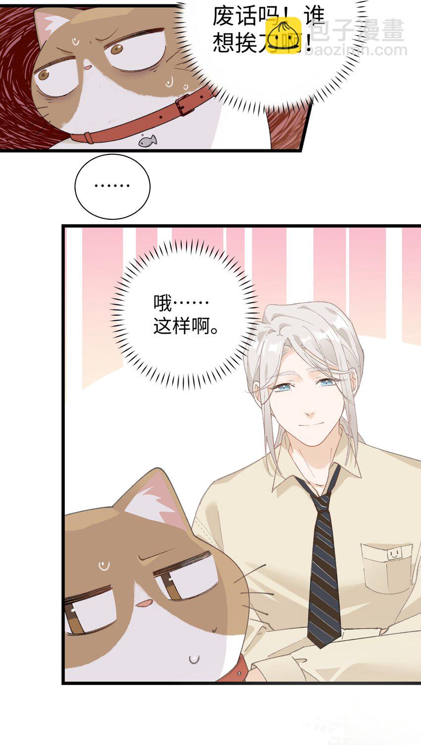 029 大事不妙的假期！-第29话