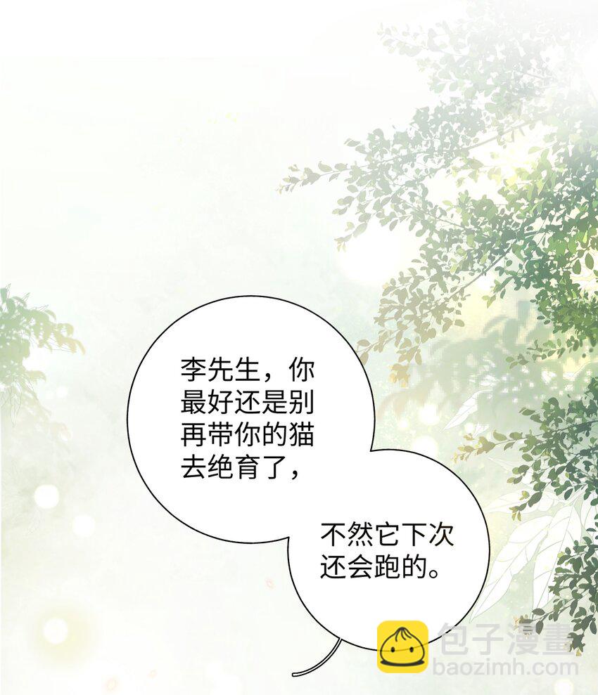 029 大事不妙的假期！-第29话