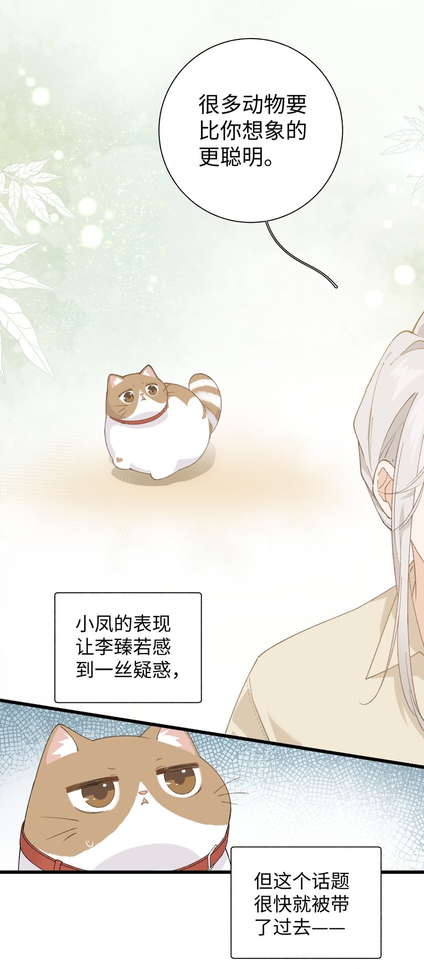 029 大事不妙的假期！-第29话