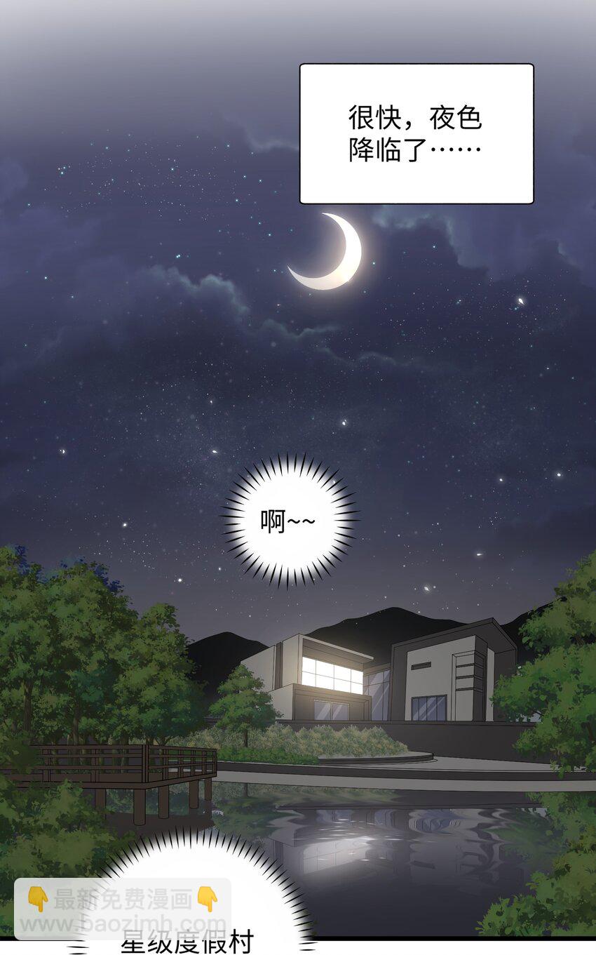 029 大事不妙的假期！-第29话