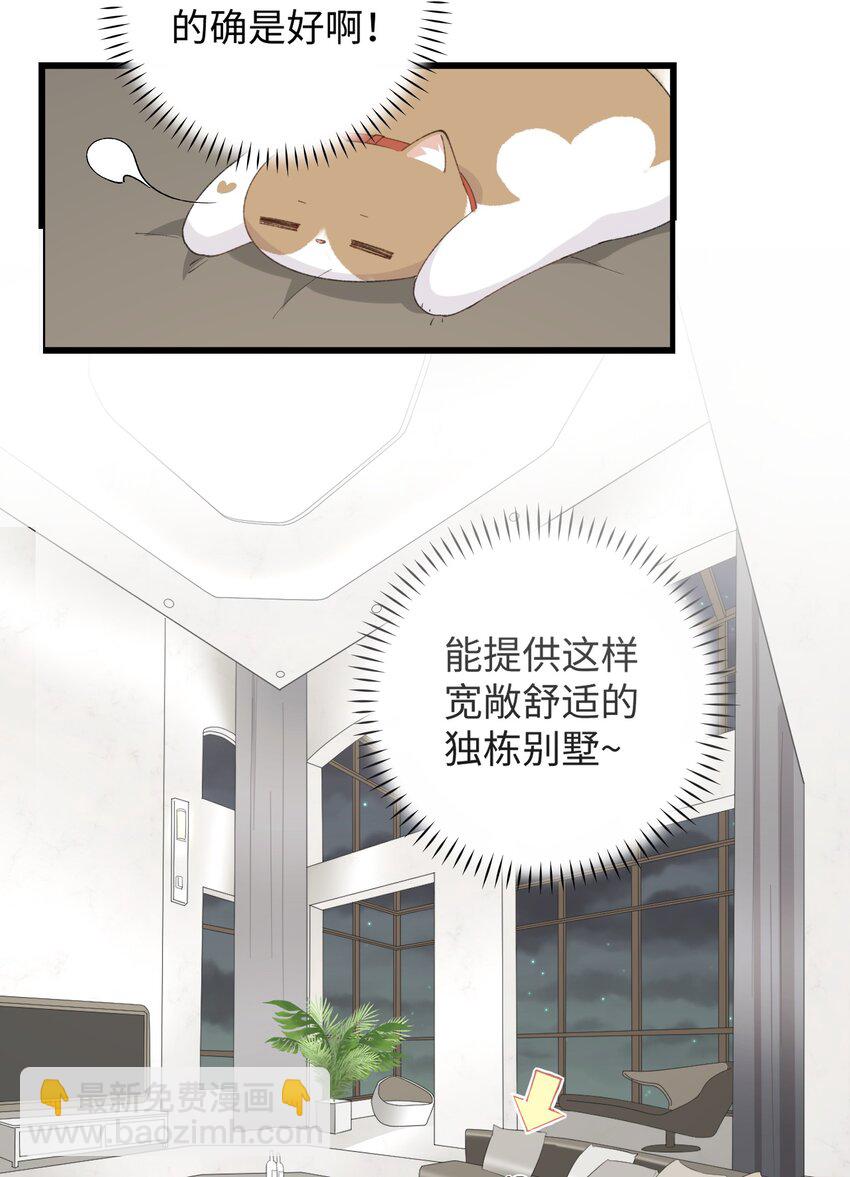 029 大事不妙的假期！-第29话