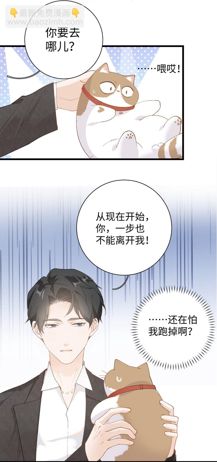 029 大事不妙的假期！-第29话