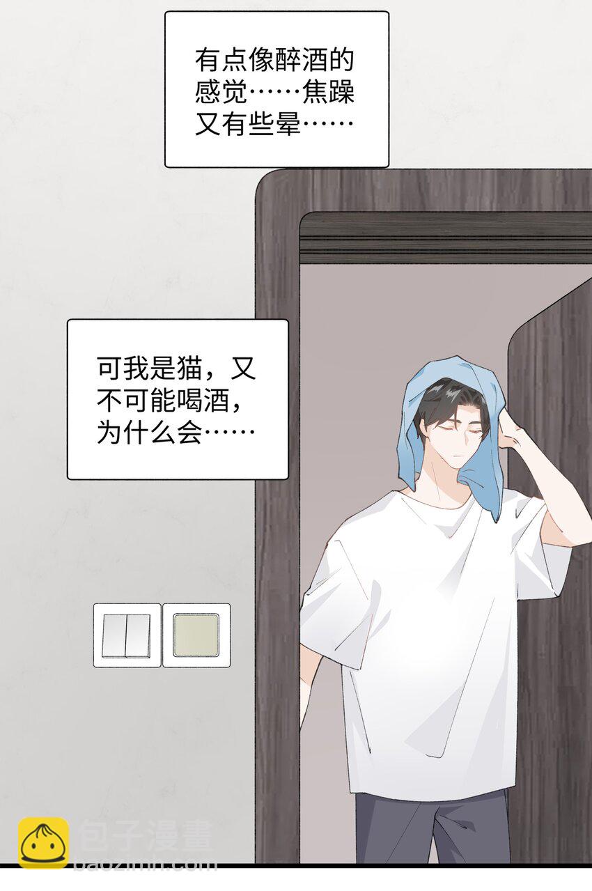 029 大事不妙的假期！-第29话