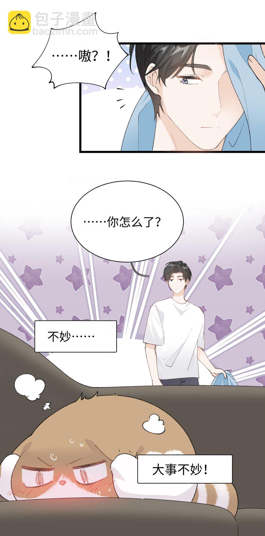 029 大事不妙的假期！-第29话